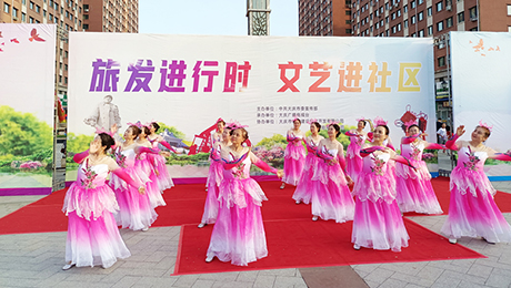 百姓康誠藥房走進社區(qū)“旅發(fā)進行時，文藝進社區(qū)”系列公益活動
