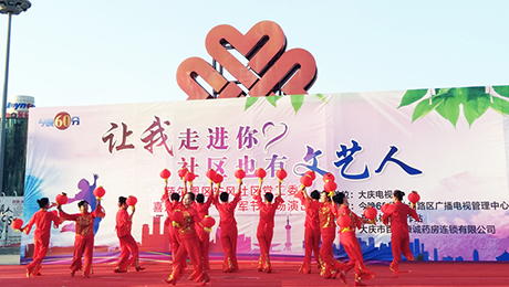 百姓康誠藥房走進社區(qū)“讓我走近你，社區(qū)也有文藝人”系列公益活動